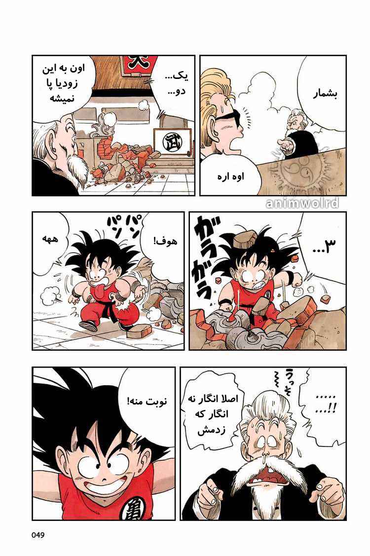 Chapter 48 - Page 4