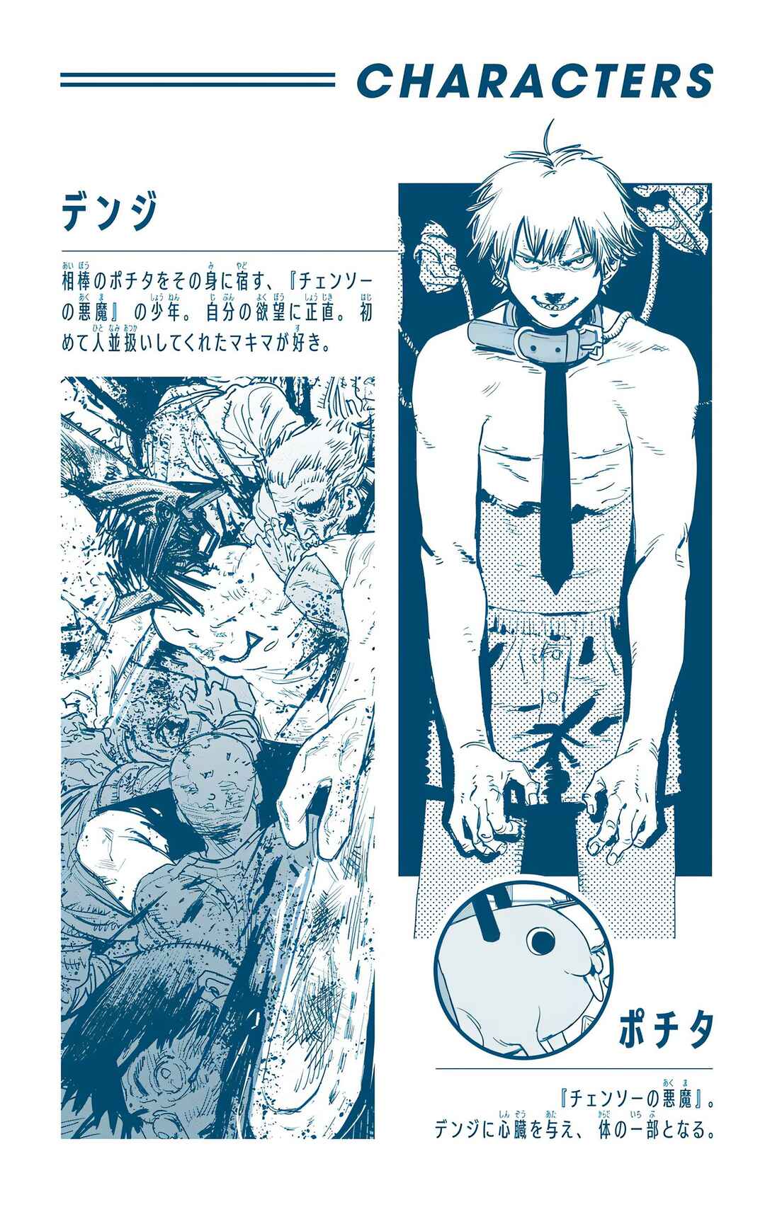 Chapter 71 - Page 4
