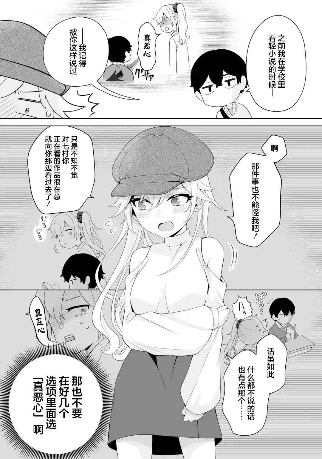 Chapter 6 - Page 5