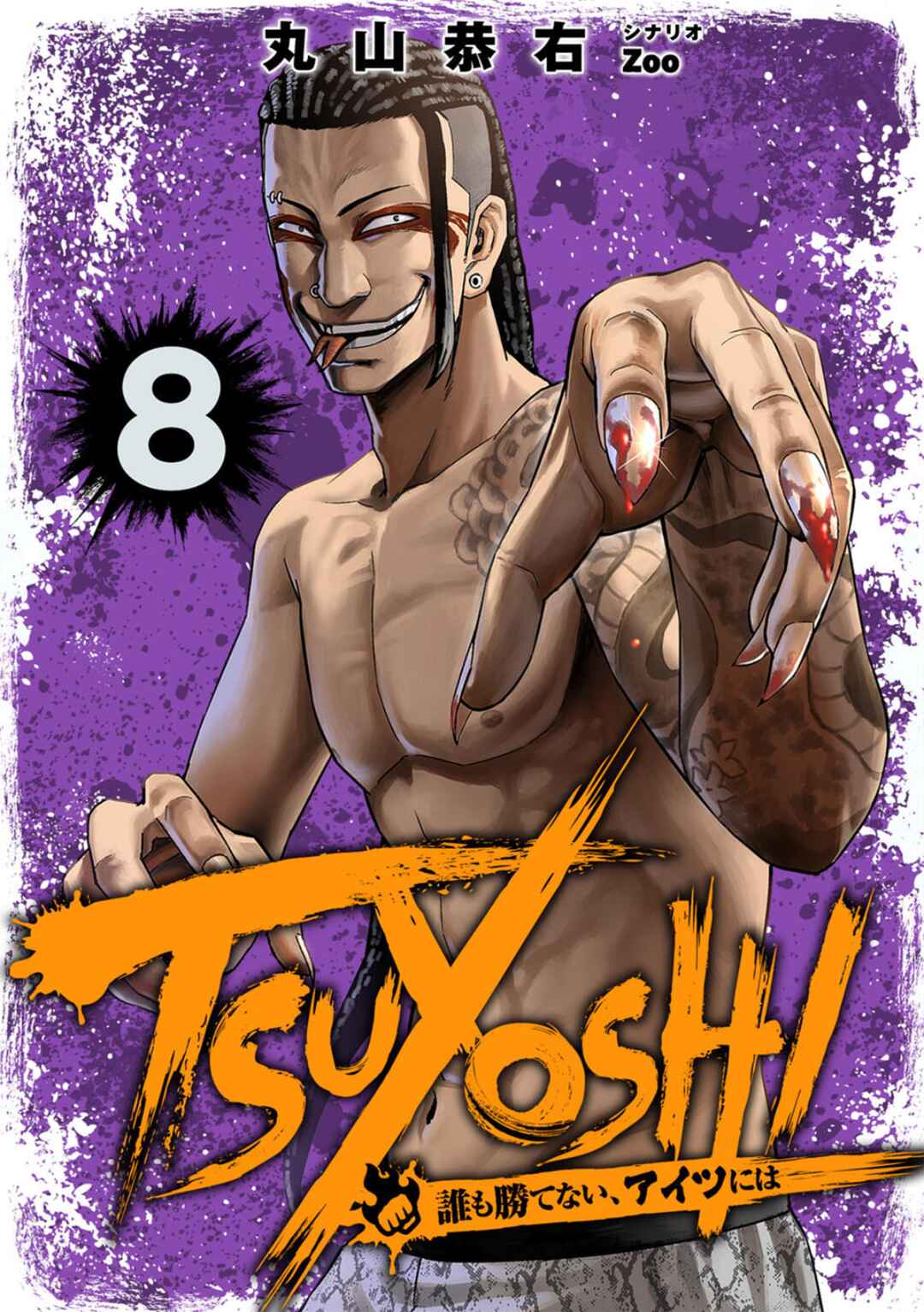 Chapter 76 - Page 1