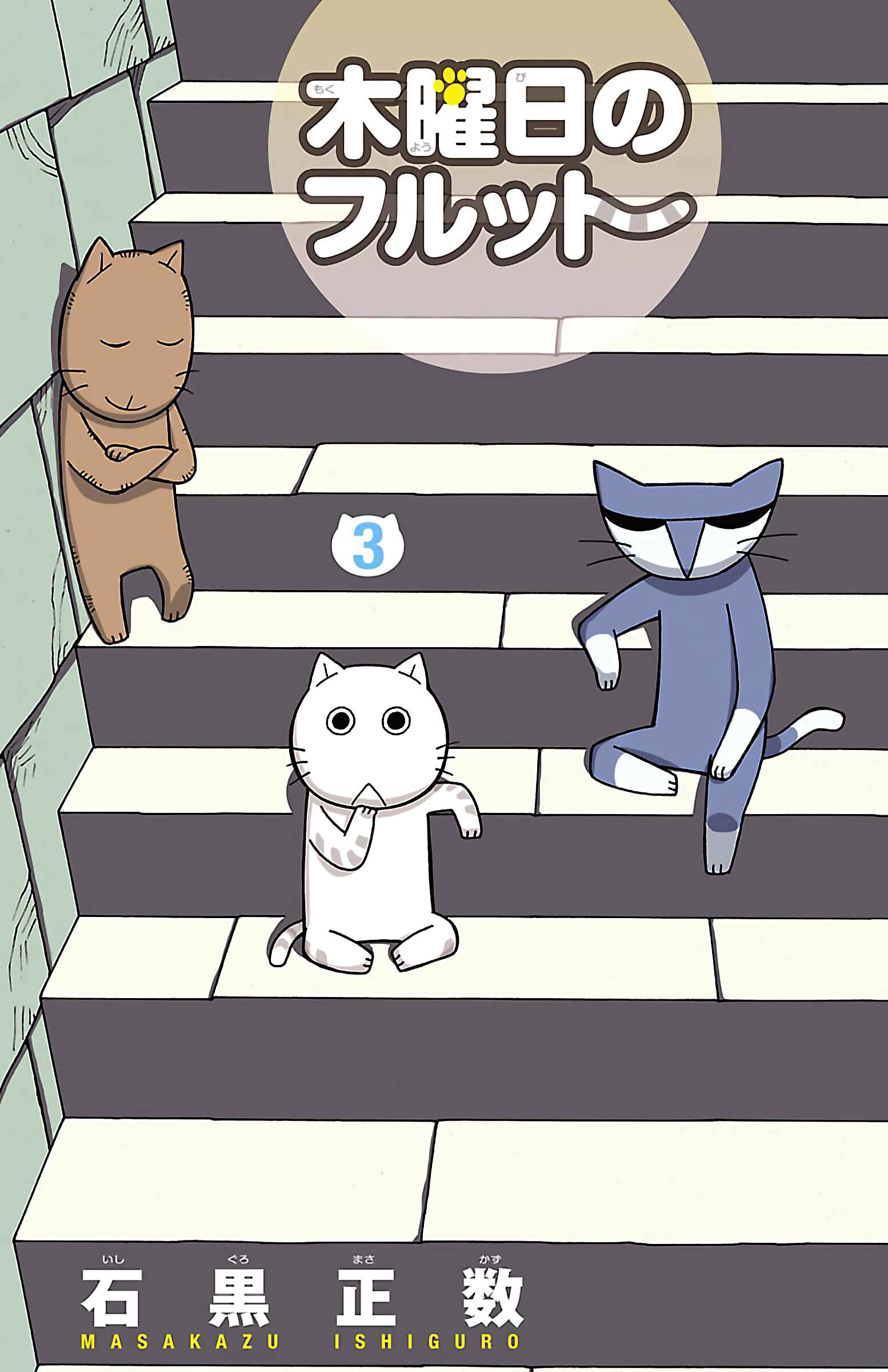 Chapter 11 - Page 2