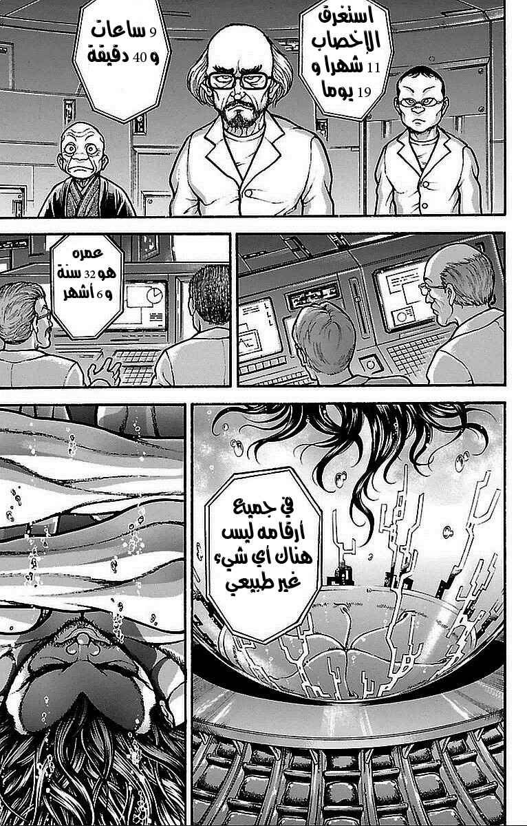 Chapter 9 - Page 19