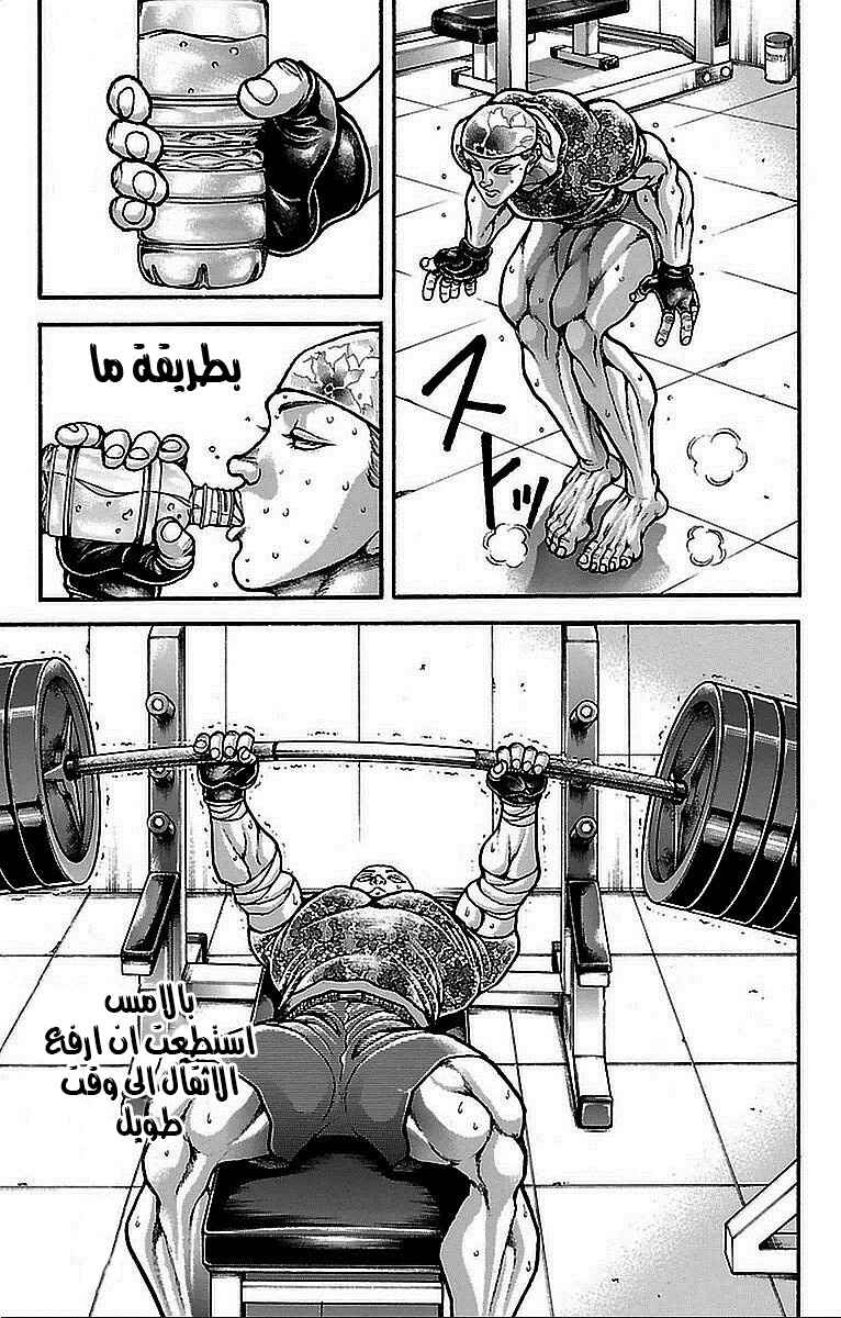 Chapter 9 - Page 7