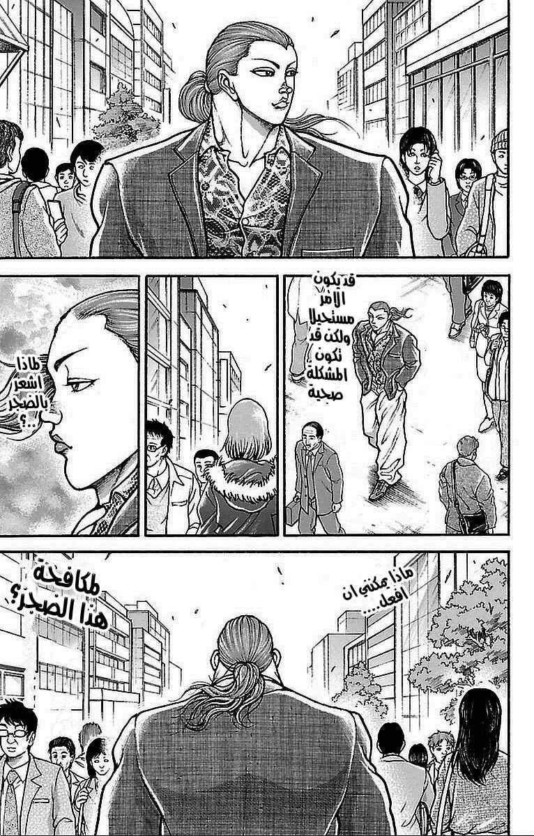 Chapter 9 - Page 9