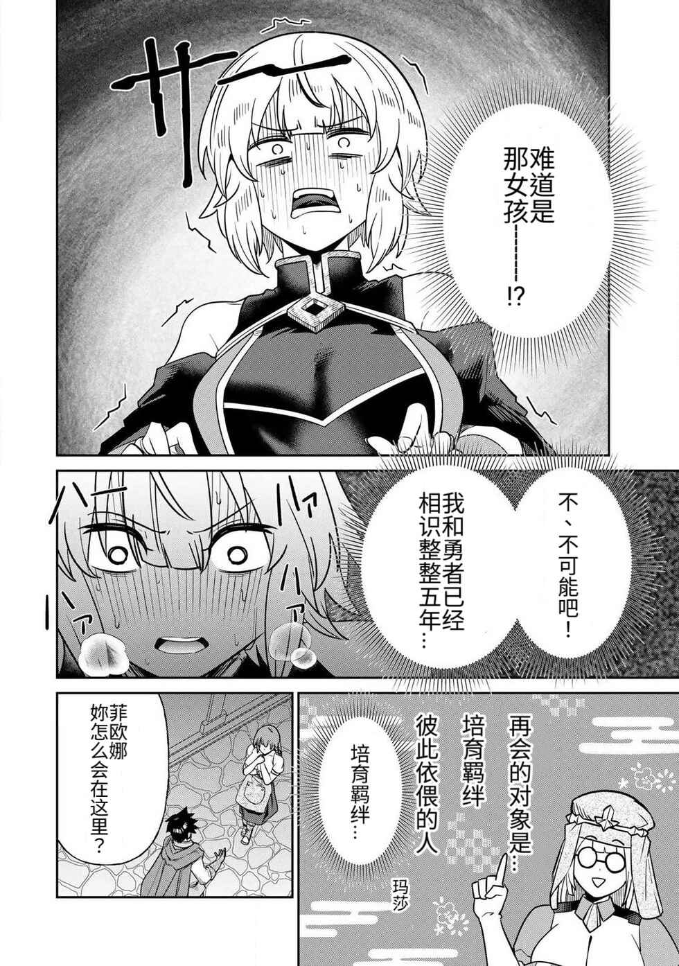 Chapter 9 - Page 2