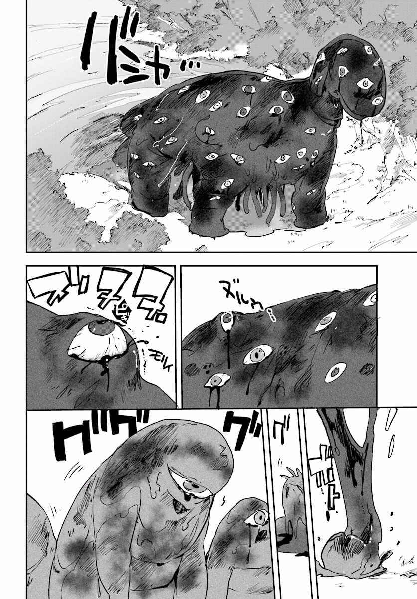 Chapter 21 - Page 2