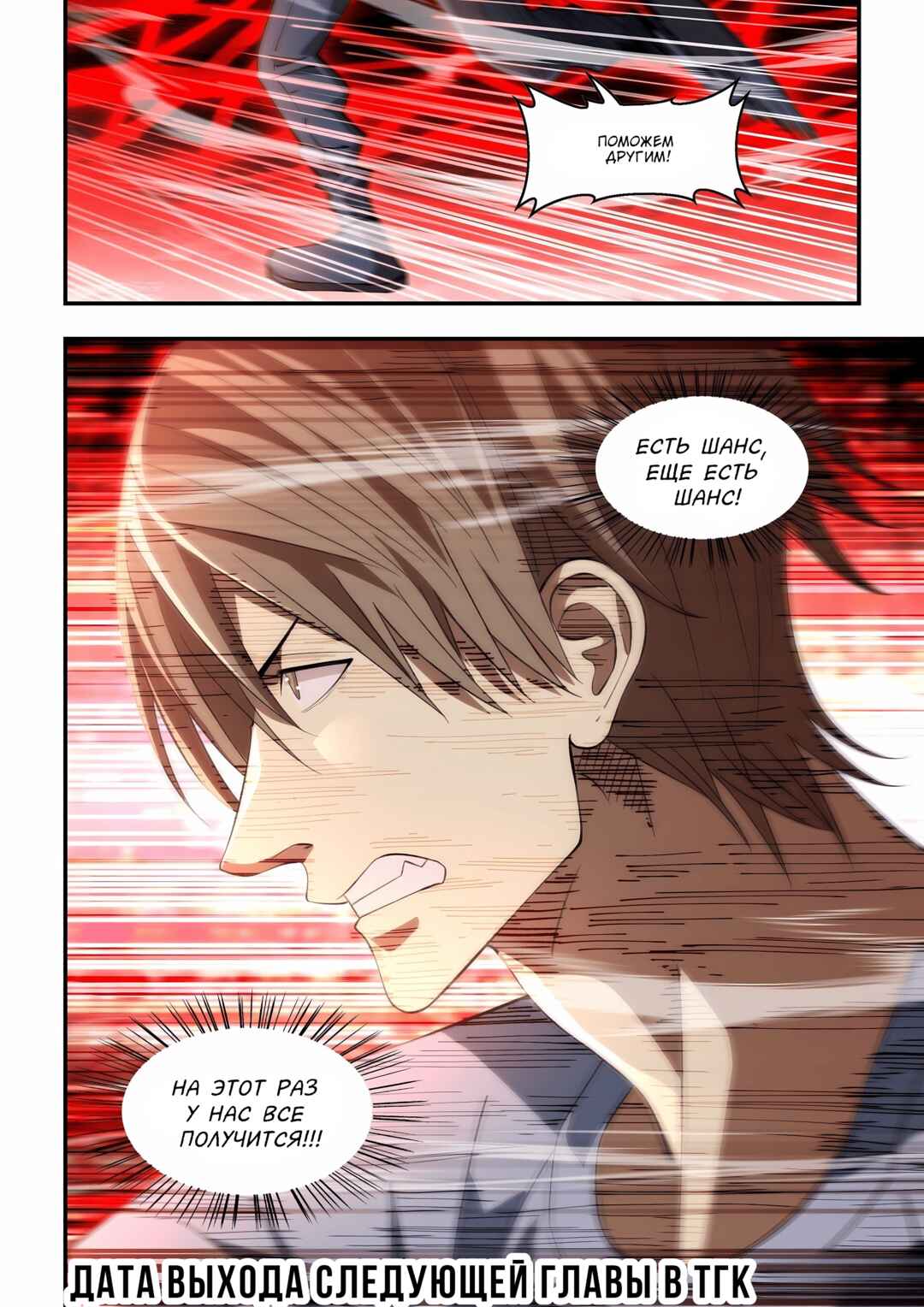 Chapter 596 - Page 12