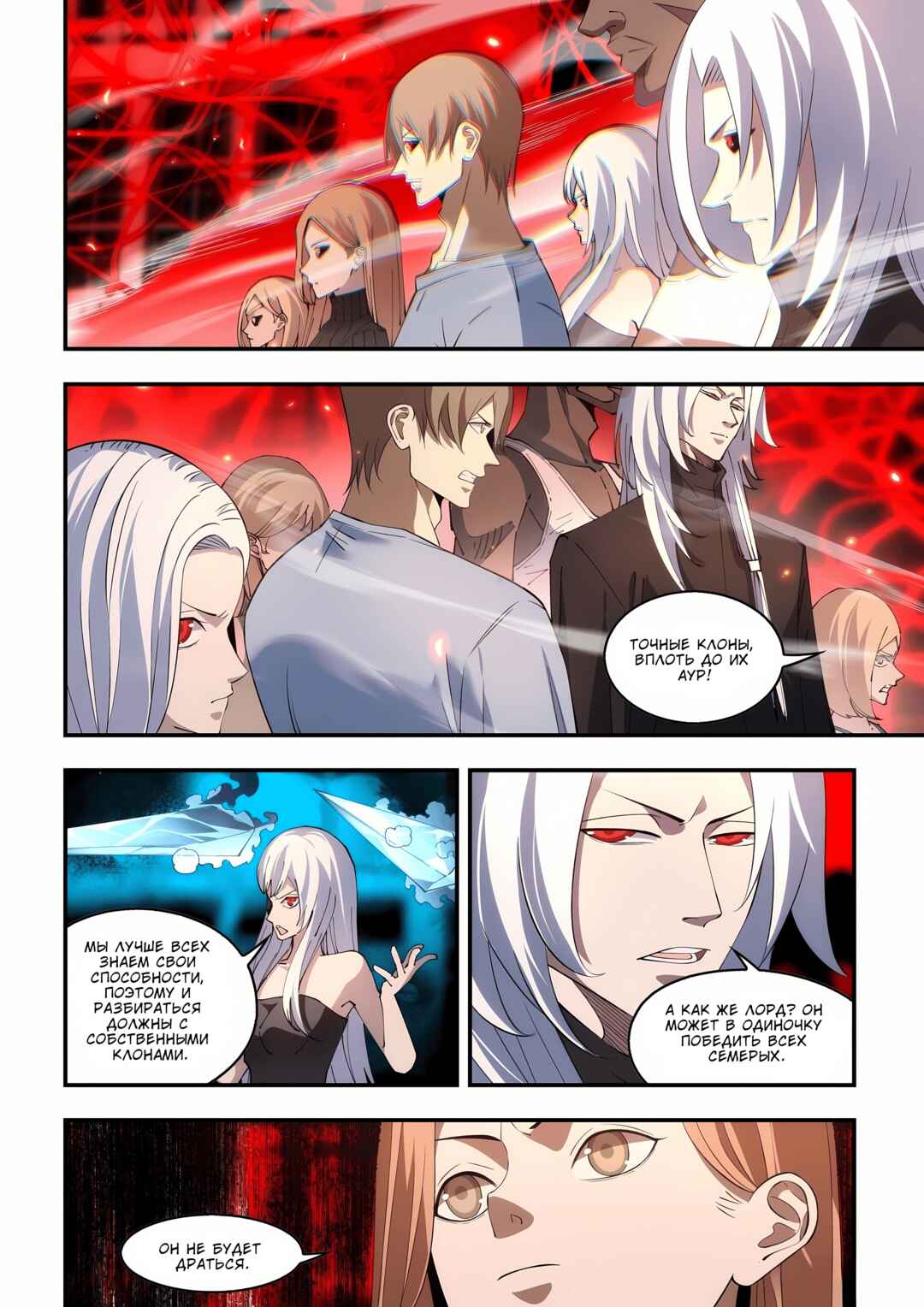 Chapter 596 - Page 2