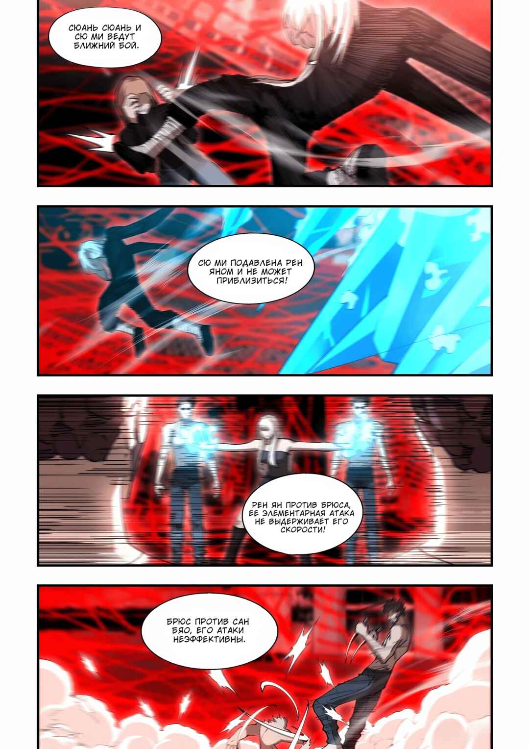Chapter 596 - Page 7