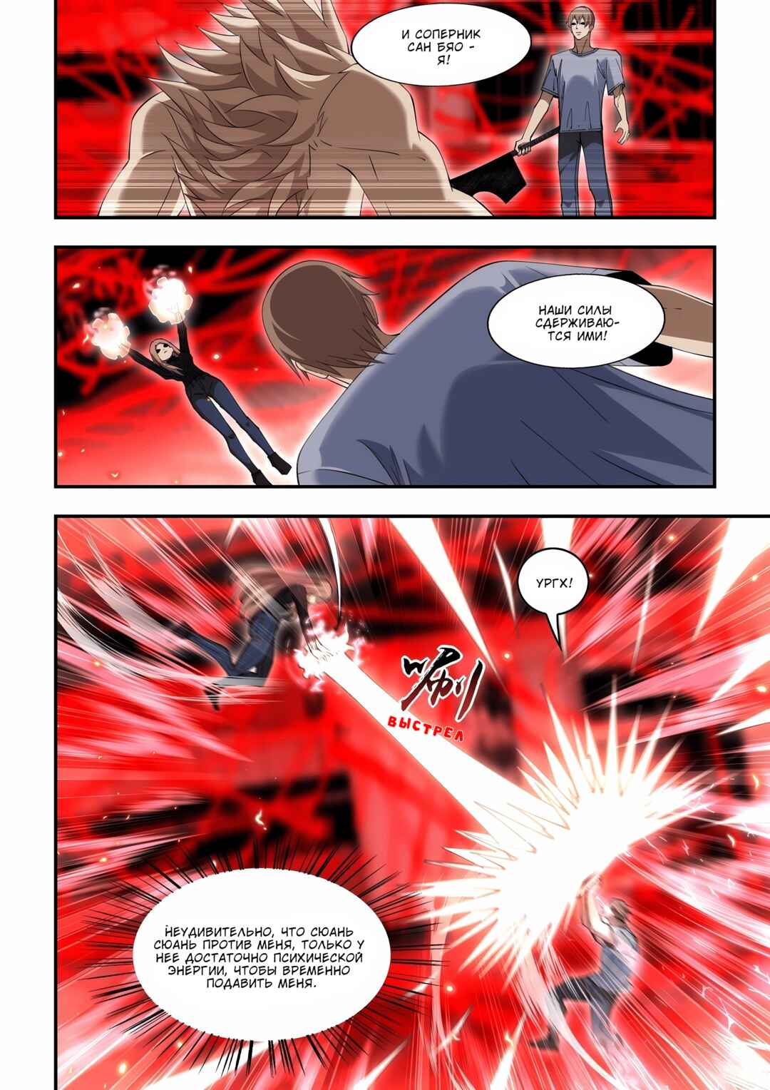 Chapter 596 - Page 8