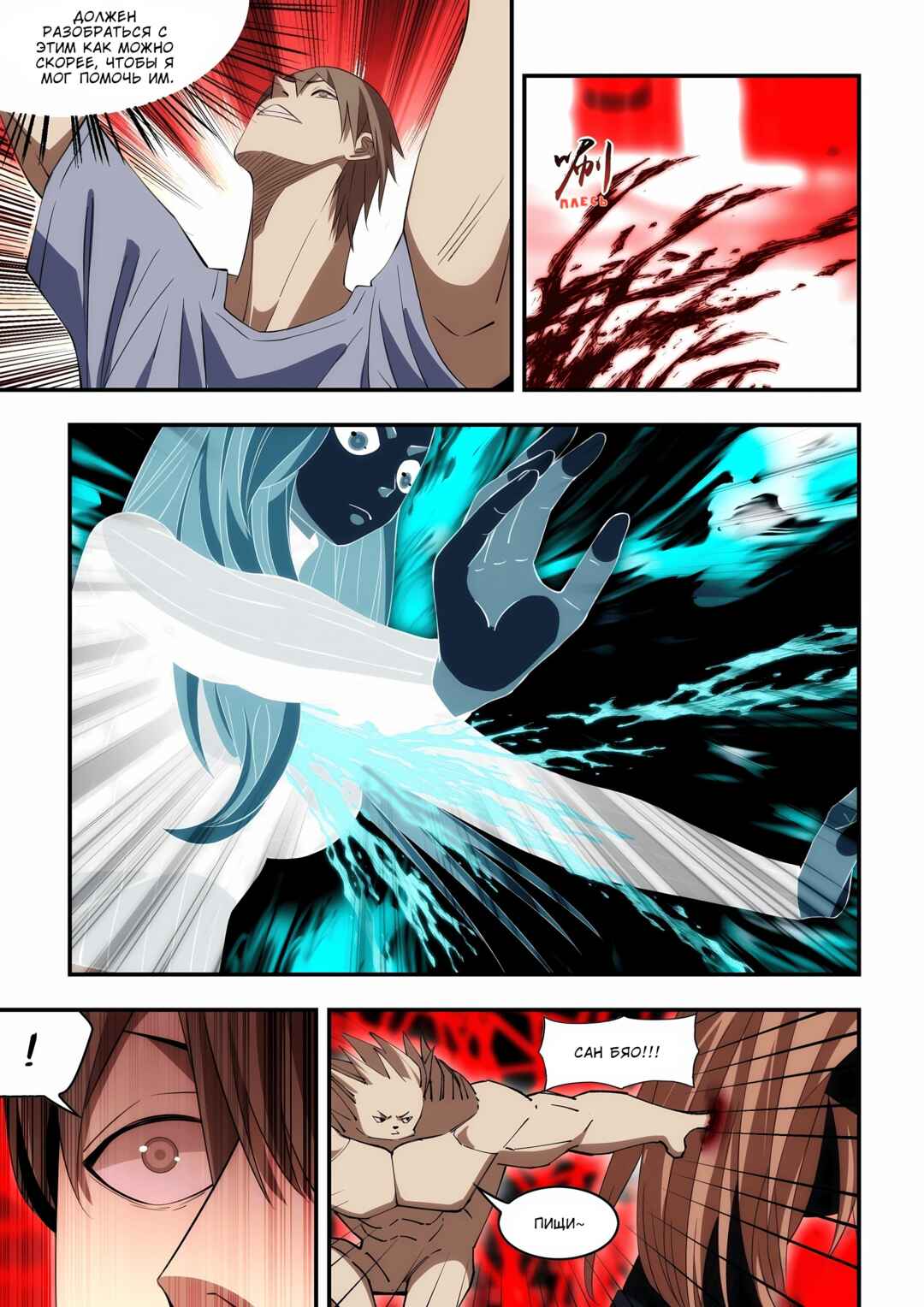 Chapter 596 - Page 9