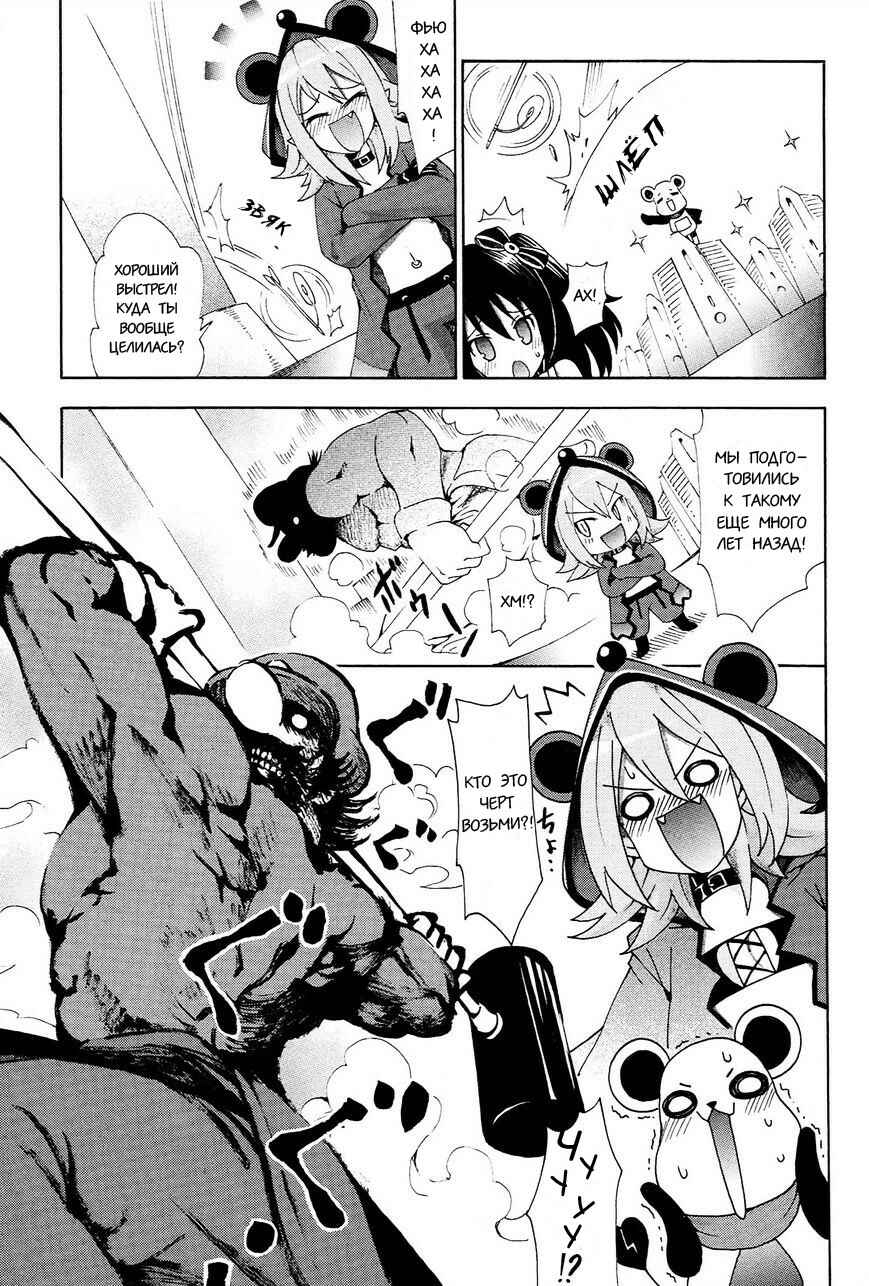 Chapter 12 - Page 12