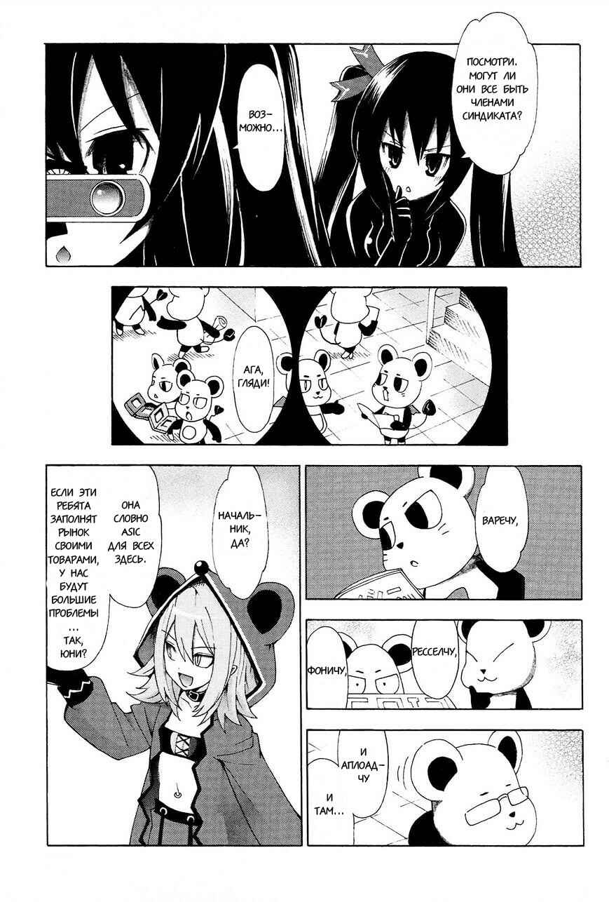 Chapter 12 - Page 3