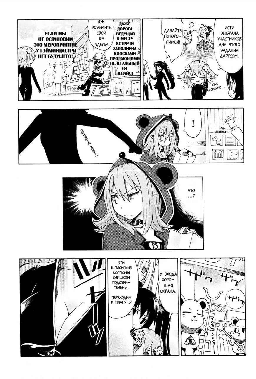 Chapter 12 - Page 5