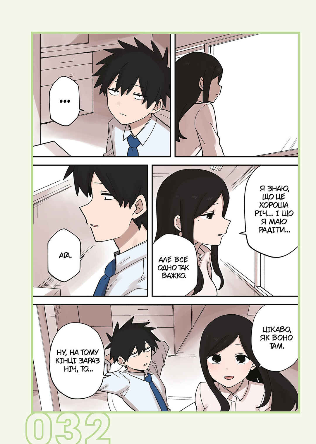 Chapter 236 - Page 2