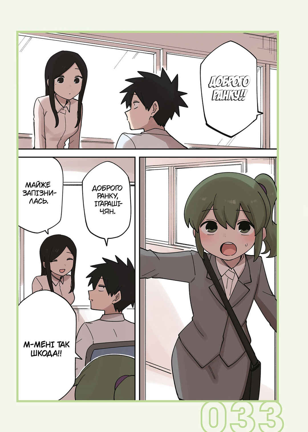 Chapter 236 - Page 3