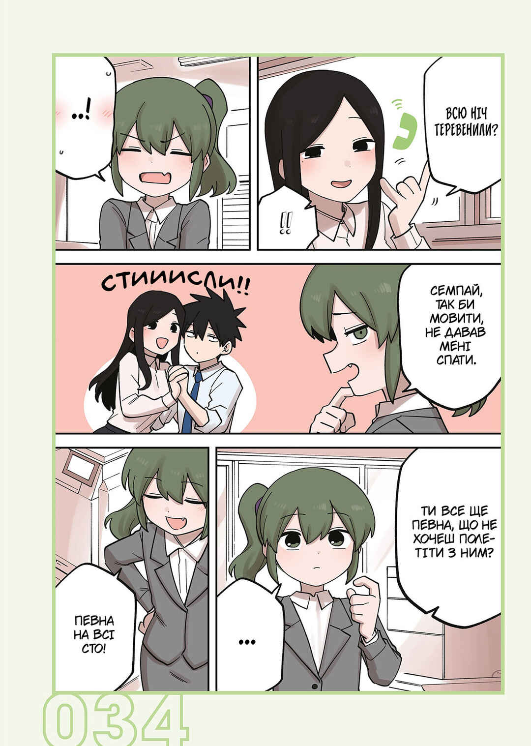 Chapter 236 - Page 4