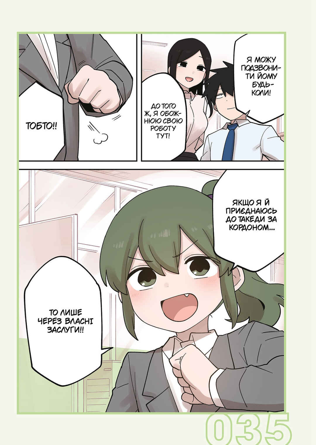 Chapter 236 - Page 5
