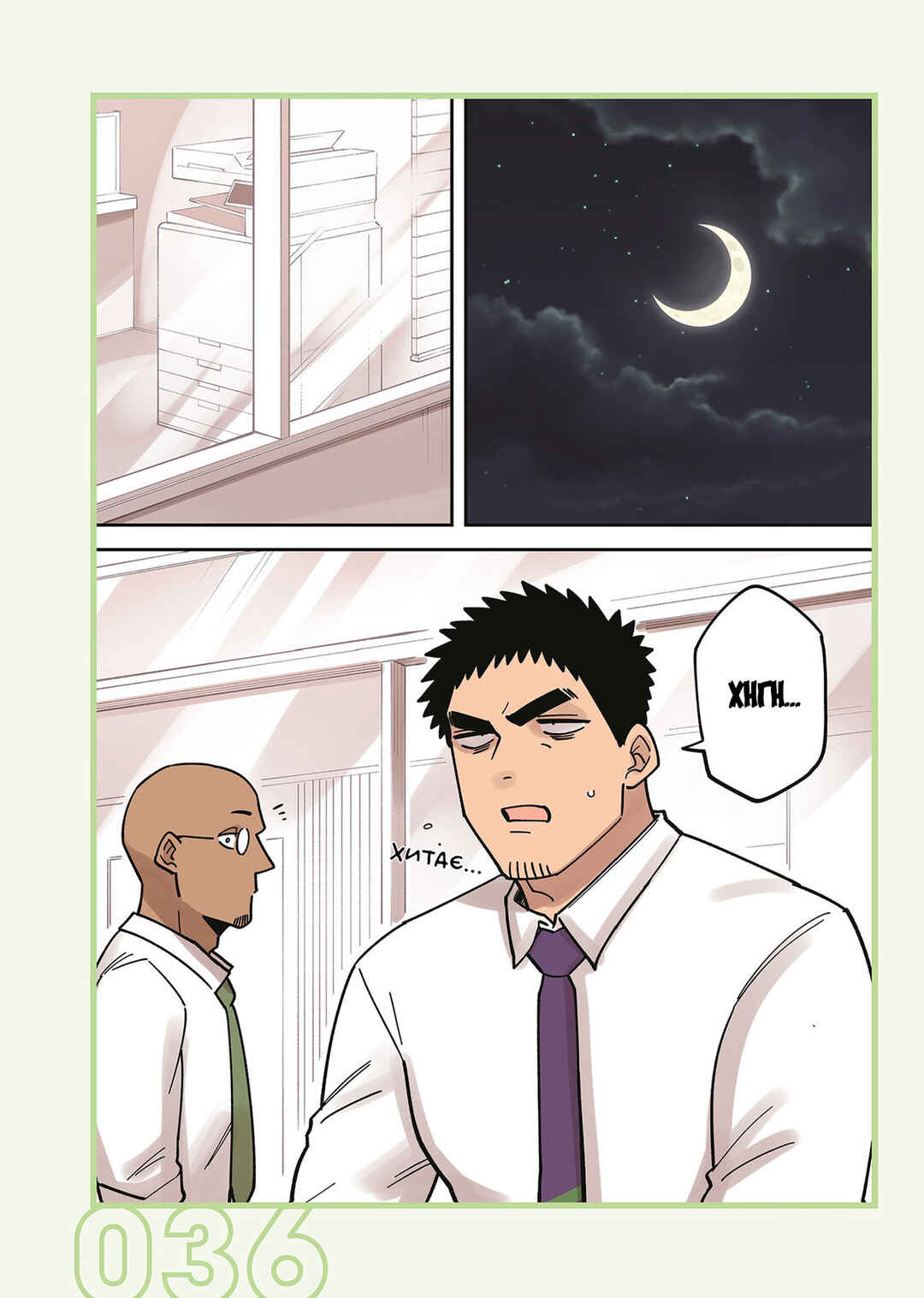 Chapter 236 - Page 6