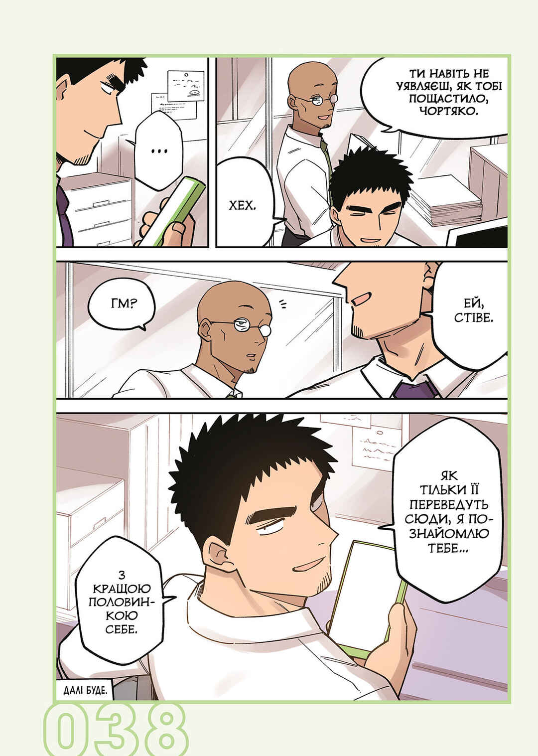 Chapter 236 - Page 8
