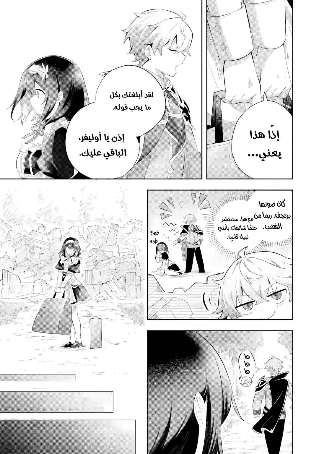 Chapter 3 - Page 22