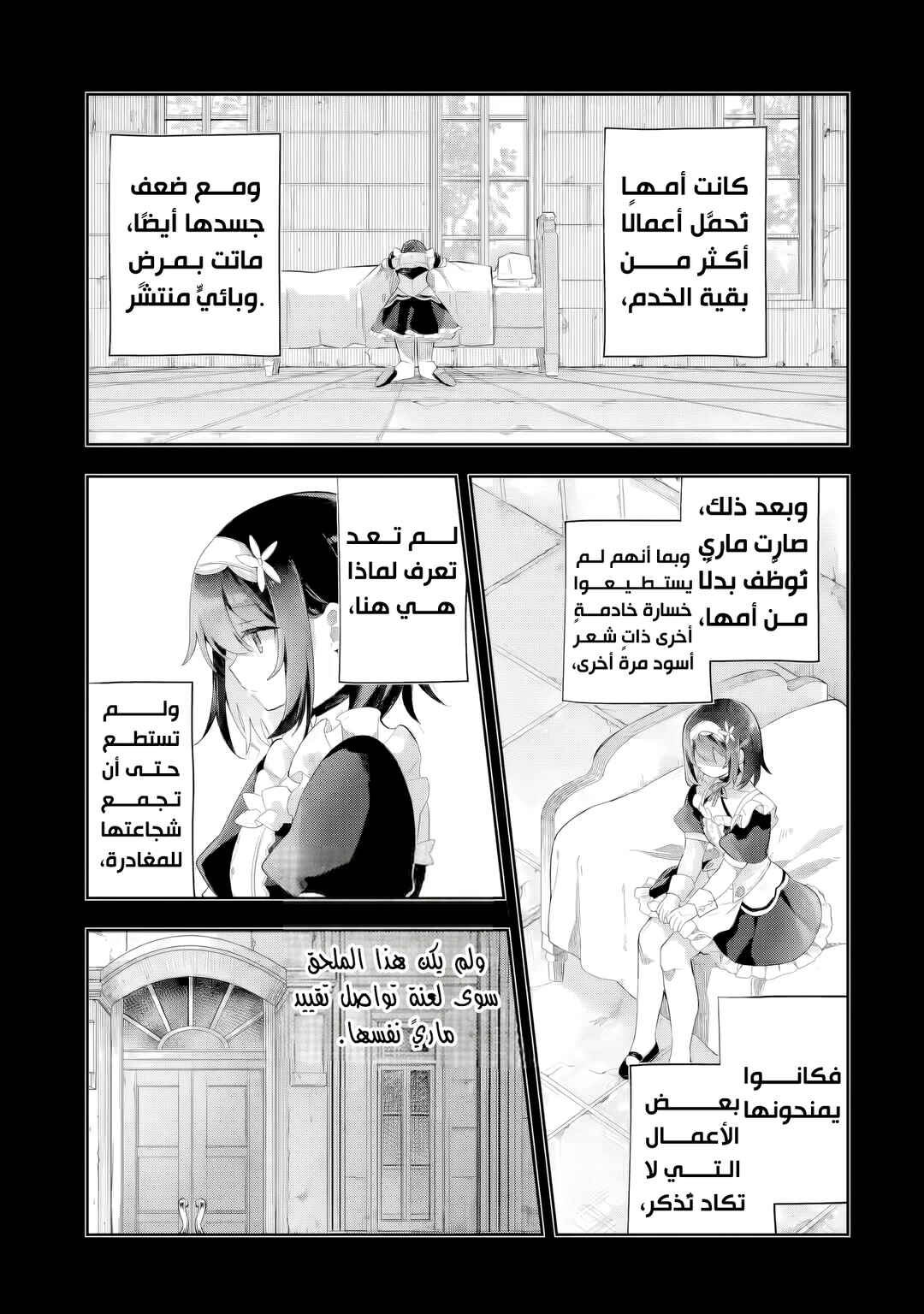Chapter 3 - Page 24