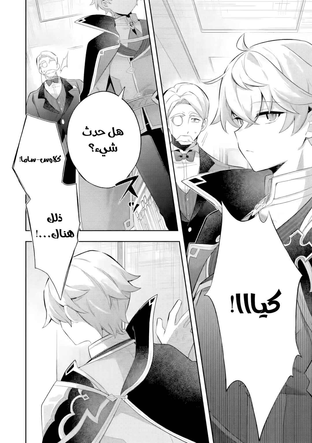 Chapter 3 - Page 4