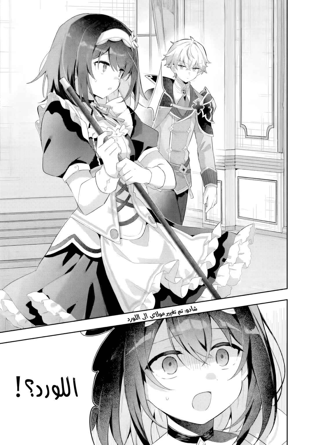 Chapter 3 - Page 5