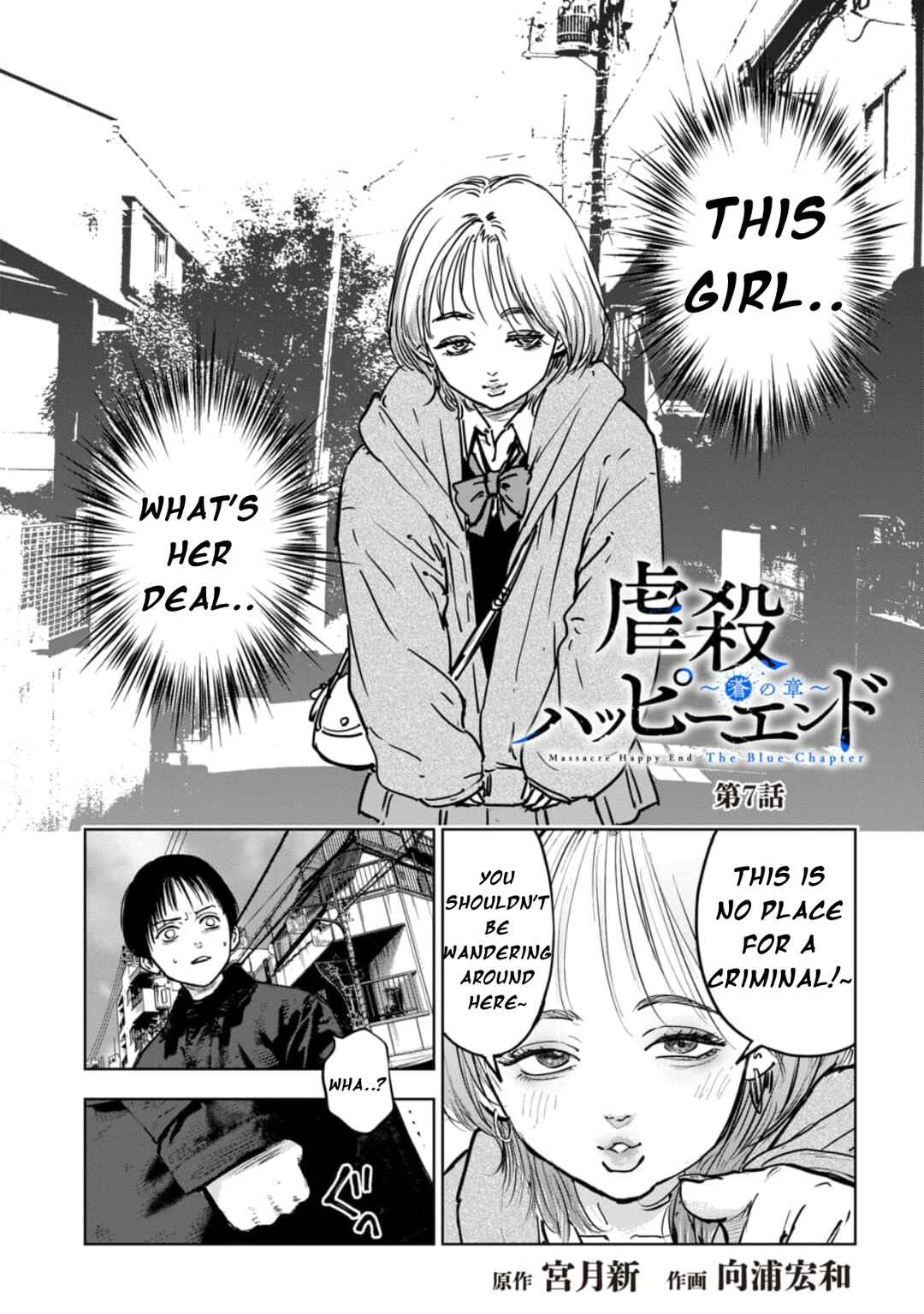 Chapter 7.1 - Page 1