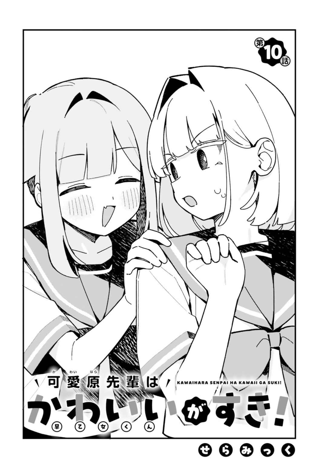 Chapter 10 - Page 2
