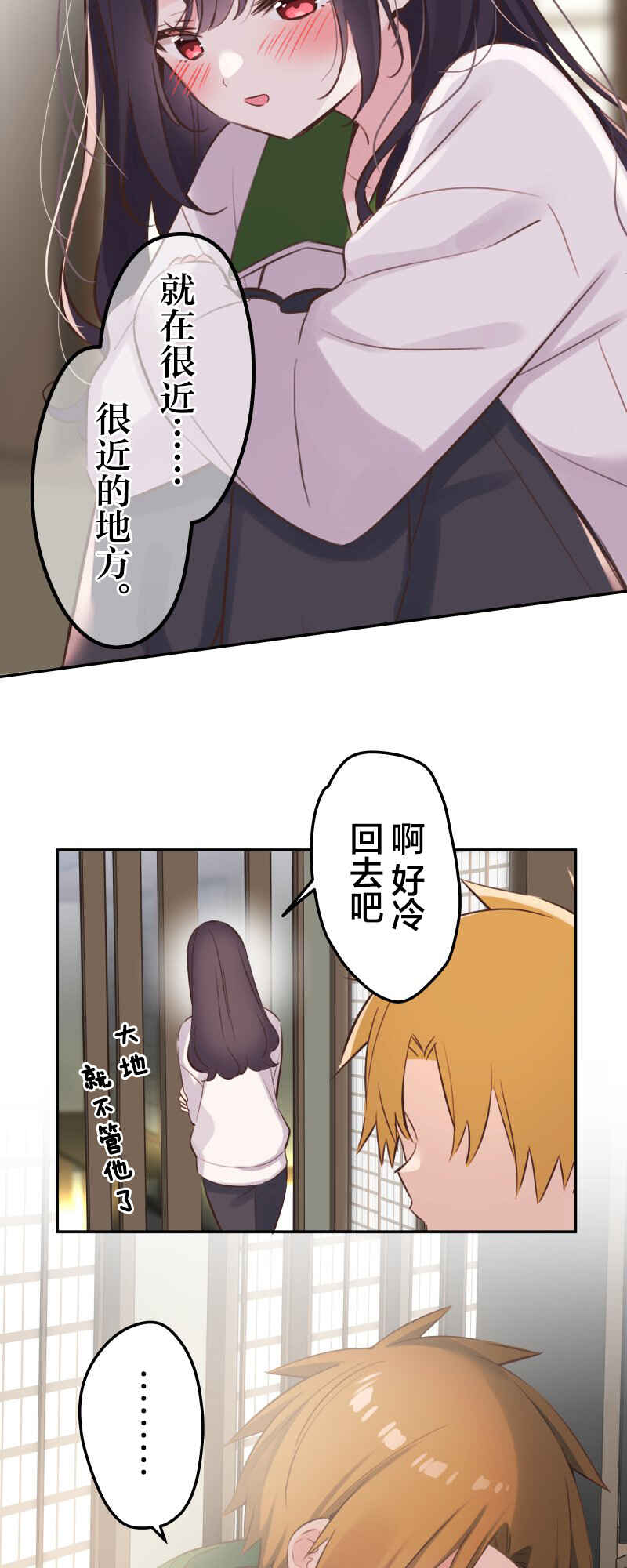 Chapter 132 - Page 5
