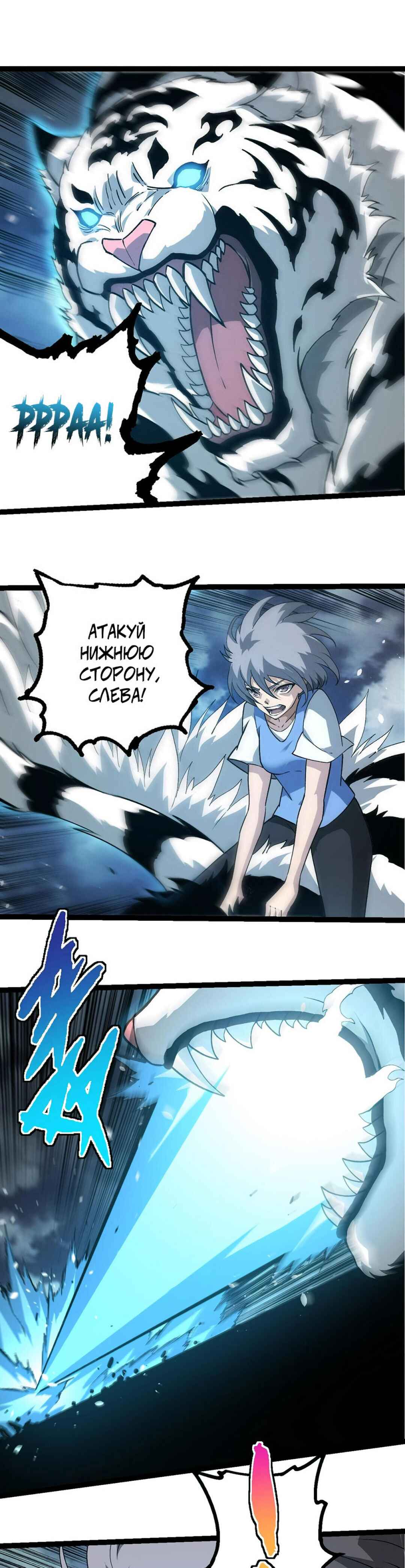 Chapter 349 - Page 15