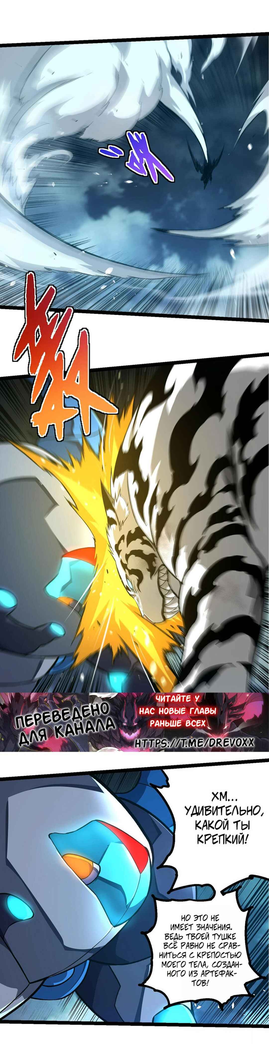 Chapter 349 - Page 19