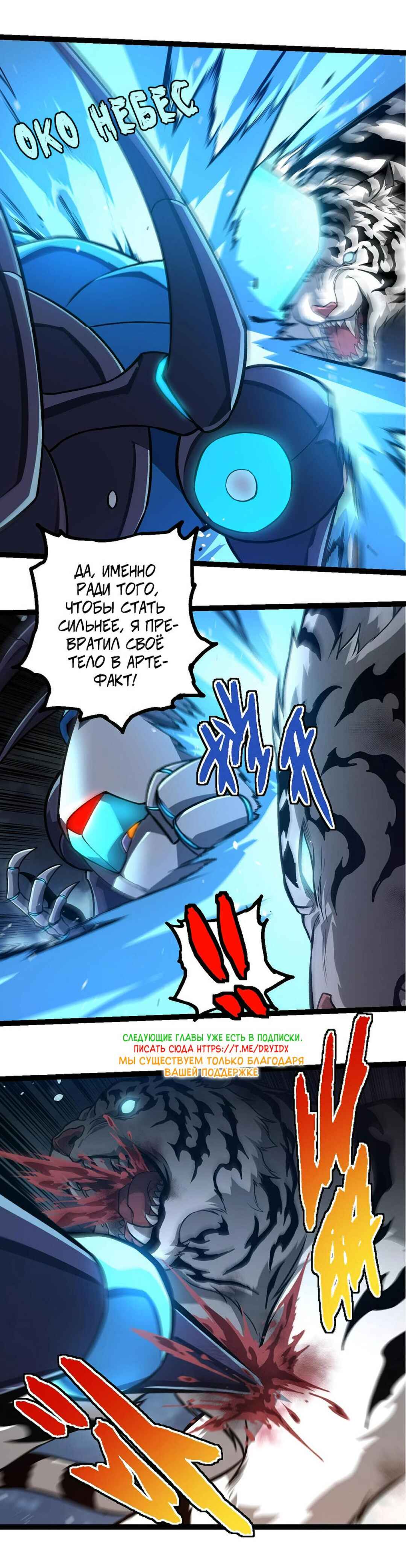 Chapter 349 - Page 20