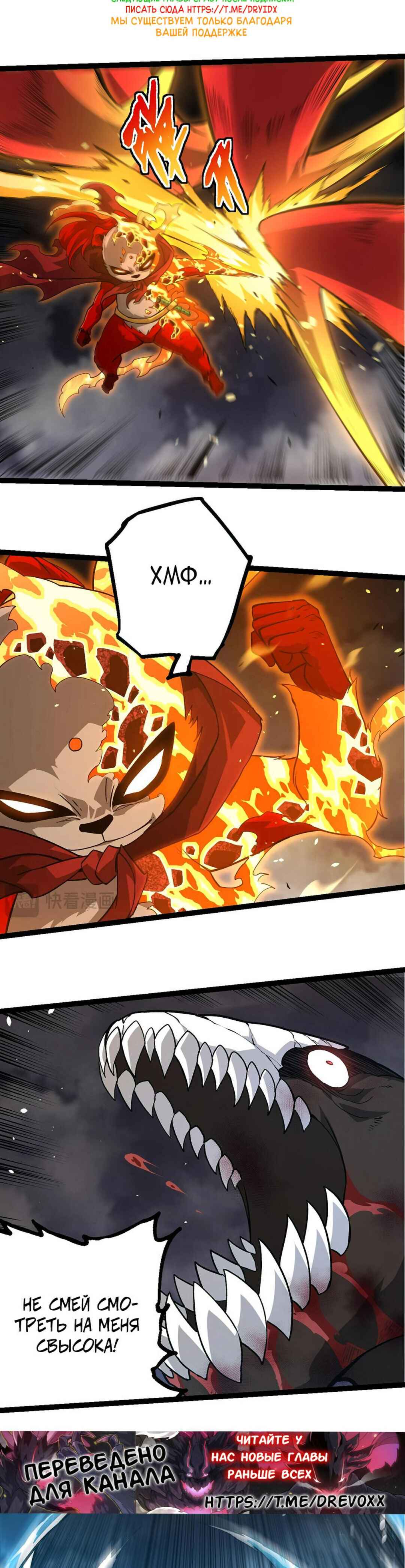 Chapter 349 - Page 3