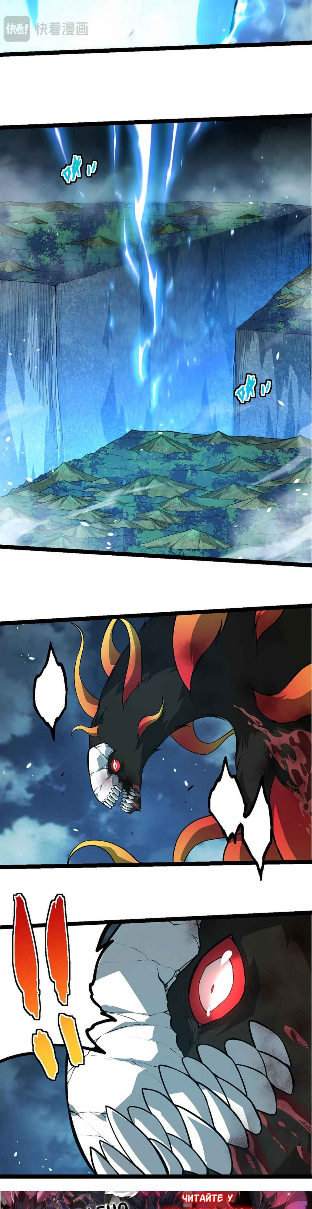 Chapter 349 - Page 6