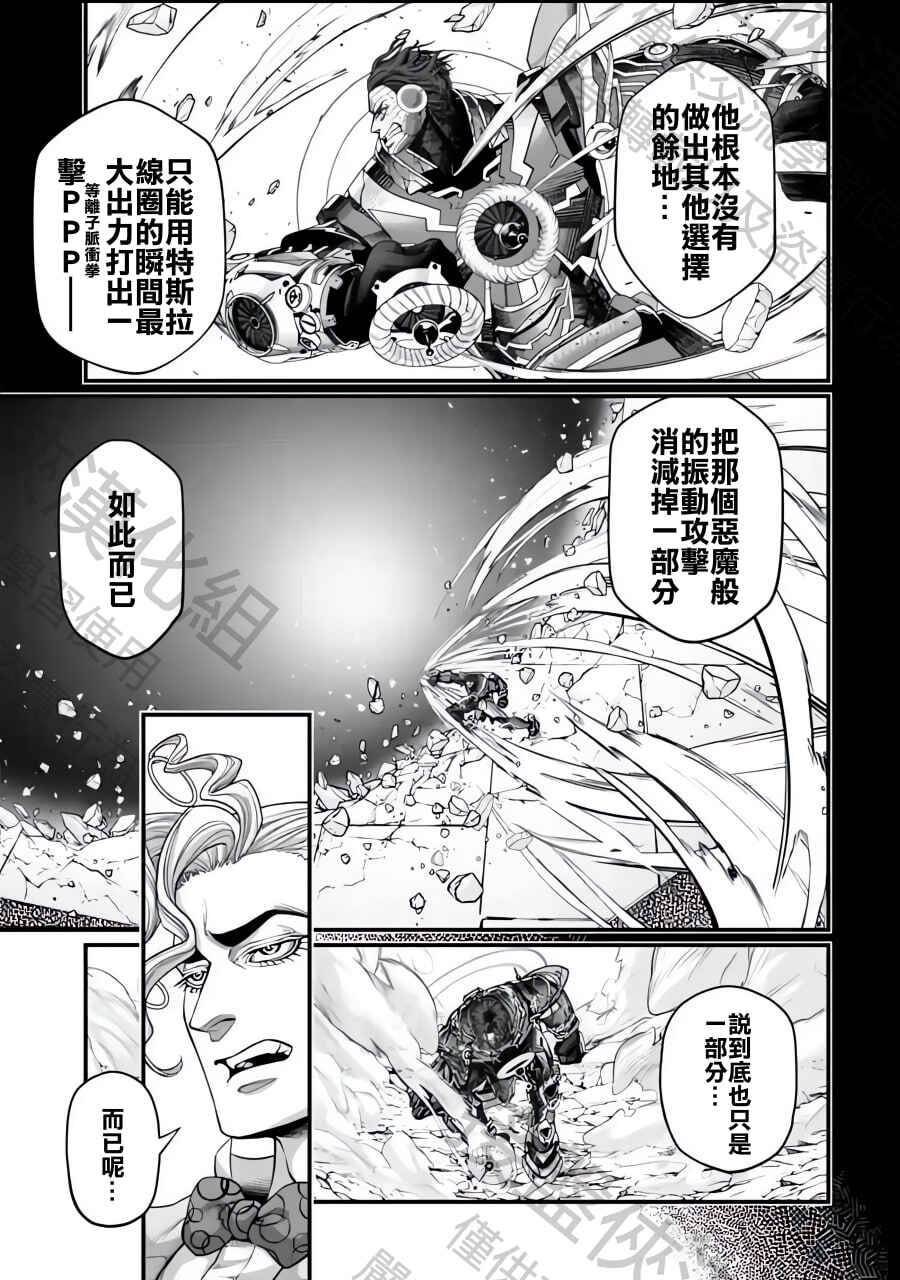 Chapter 74 - Page 16