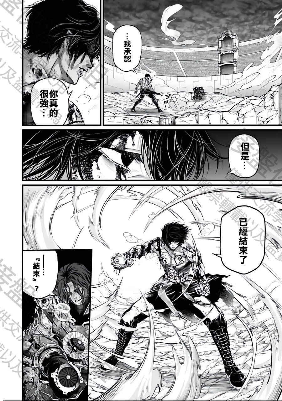 Chapter 74 - Page 17