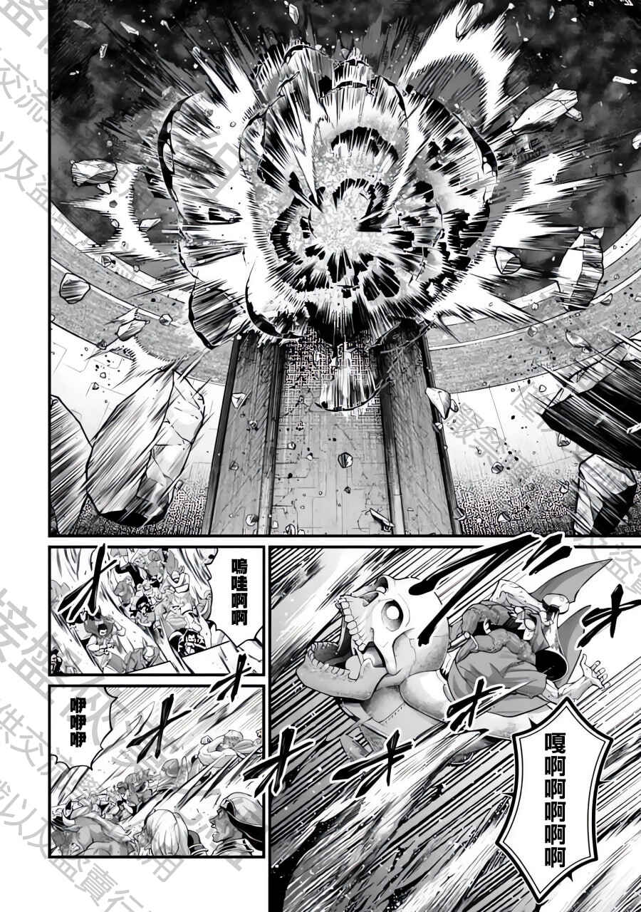 Chapter 74 - Page 2