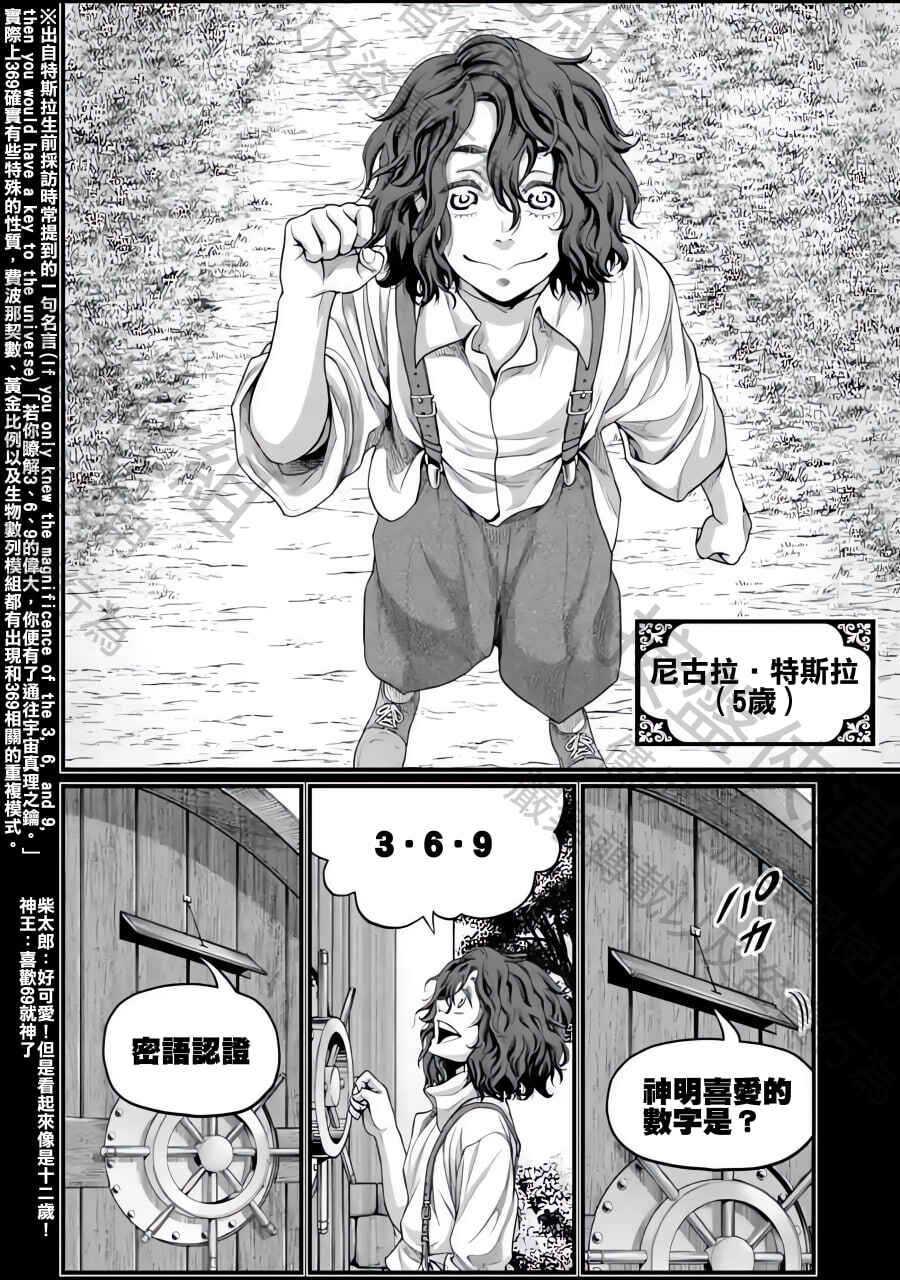 Chapter 74 - Page 21