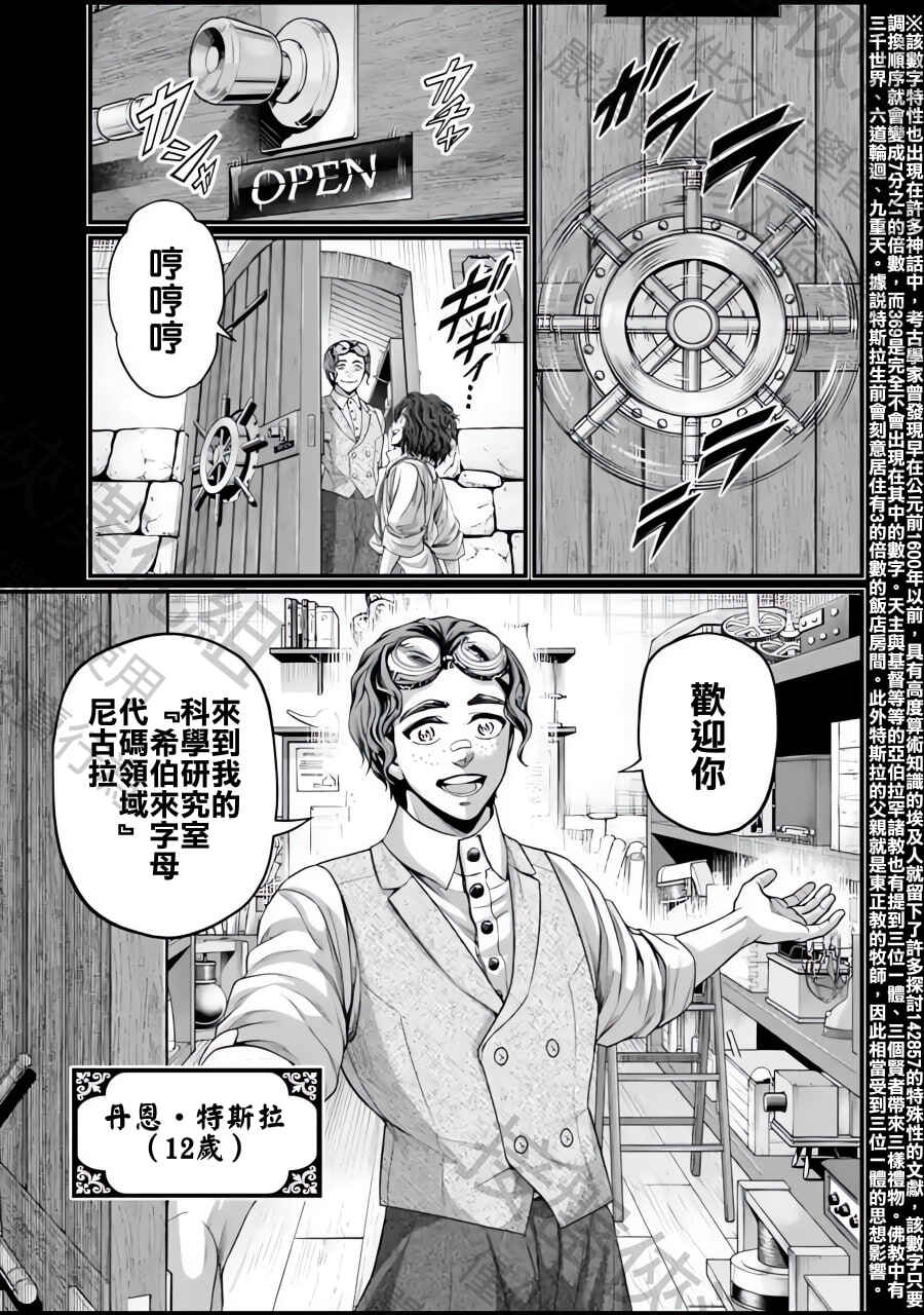 Chapter 74 - Page 22