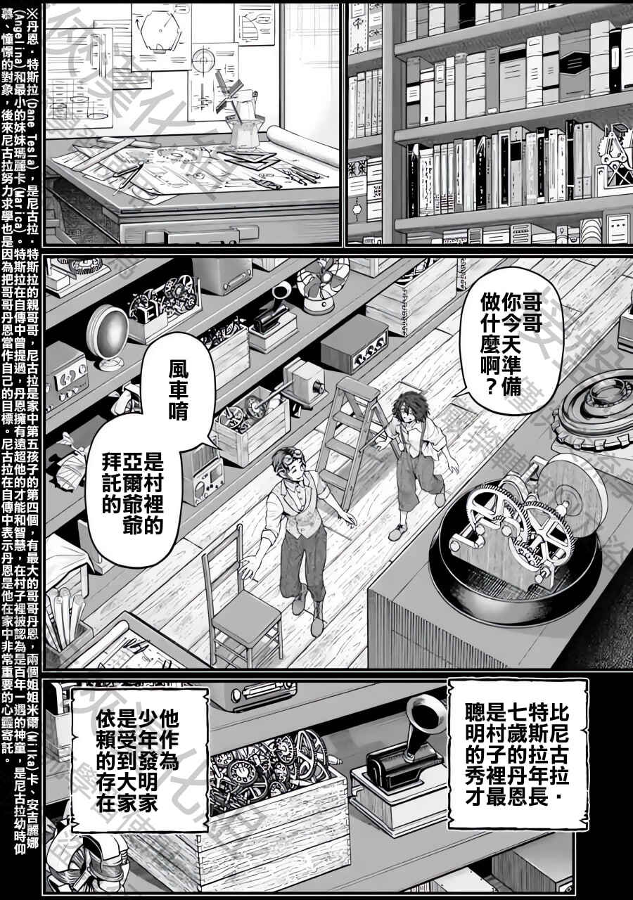 Chapter 74 - Page 23