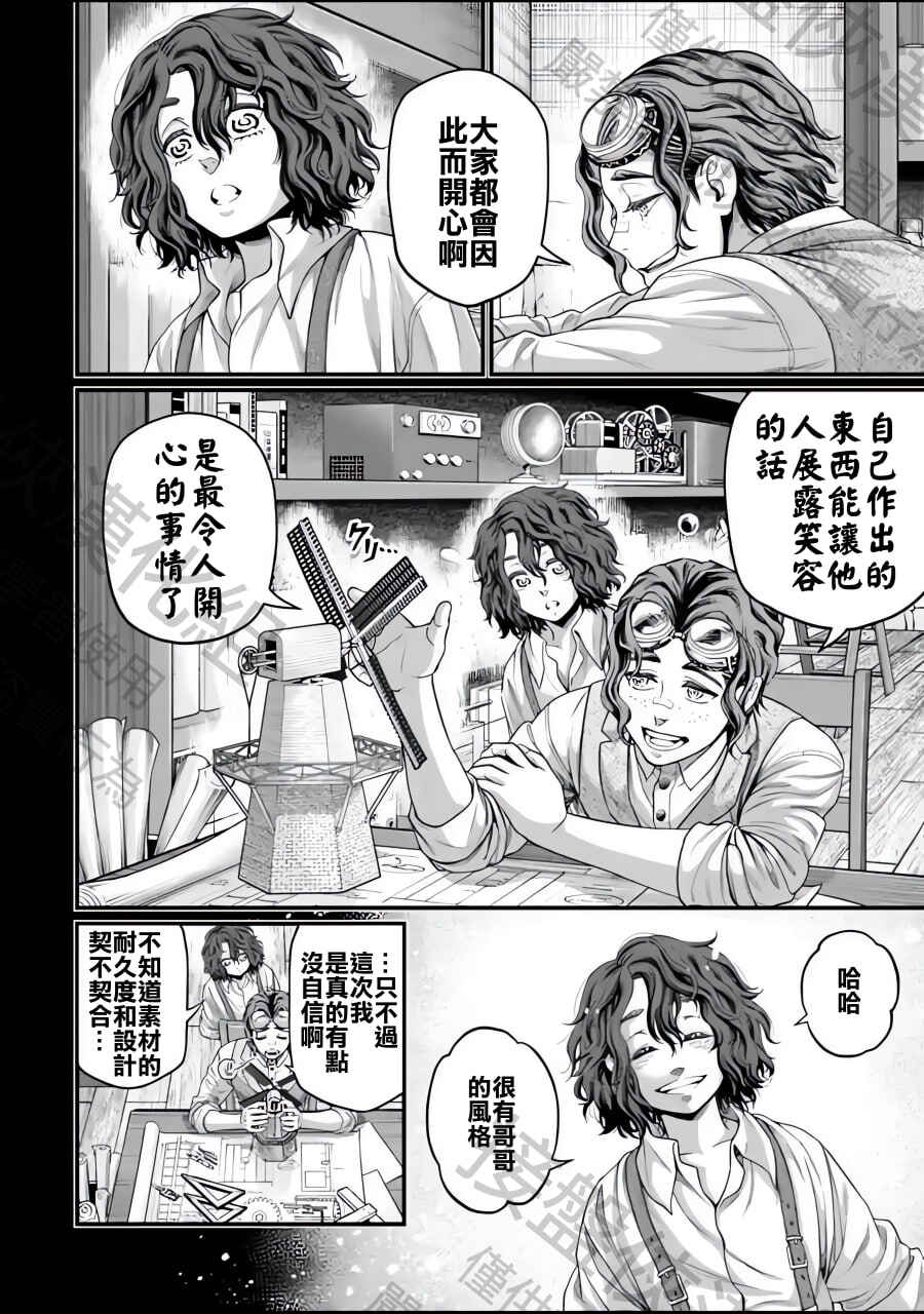 Chapter 74 - Page 25