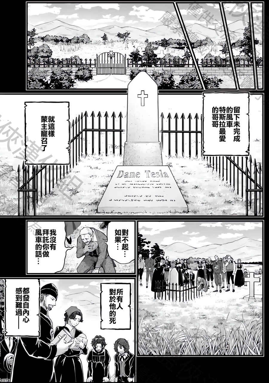 Chapter 74 - Page 34