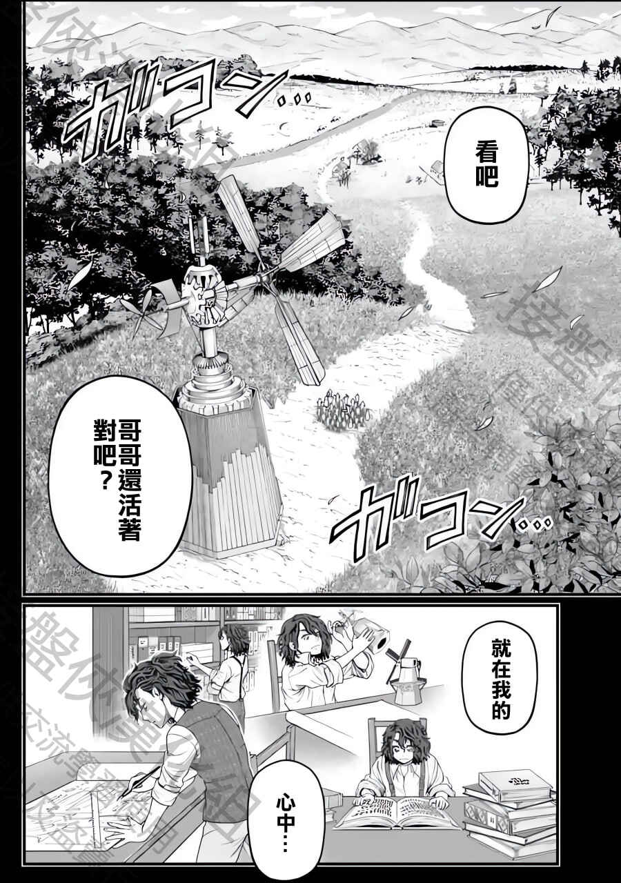 Chapter 74 - Page 41