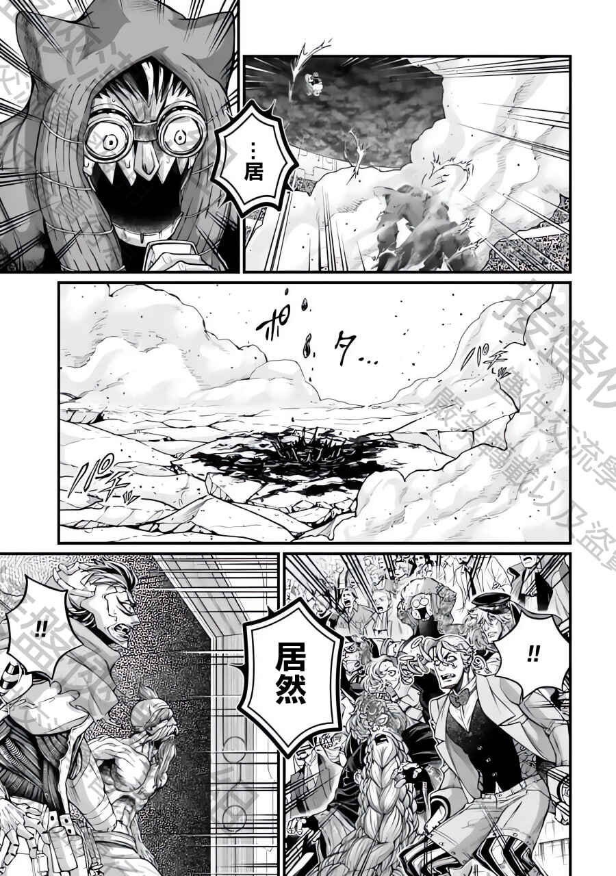 Chapter 74 - Page 8