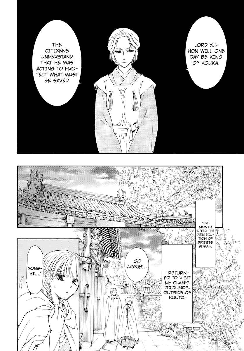 Chapter 193 - Page 6