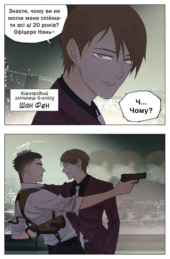 Chapter 64 - Page 2