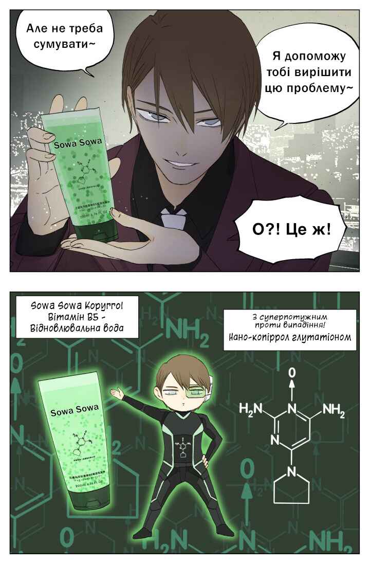 Chapter 64 - Page 4