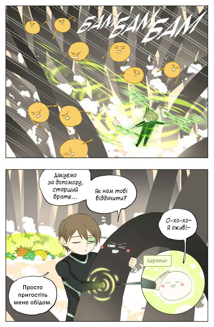 Chapter 64 - Page 7